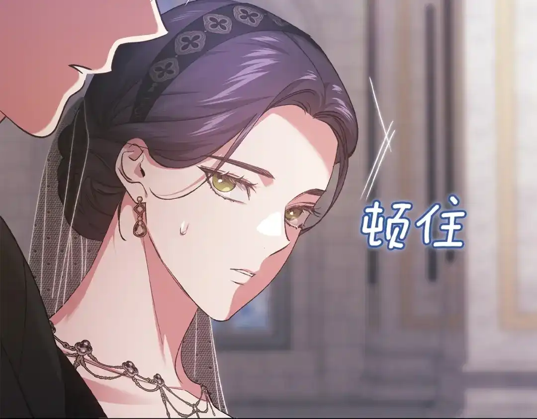 《这个婚反正也要完蛋》第115话 容忍 第116页