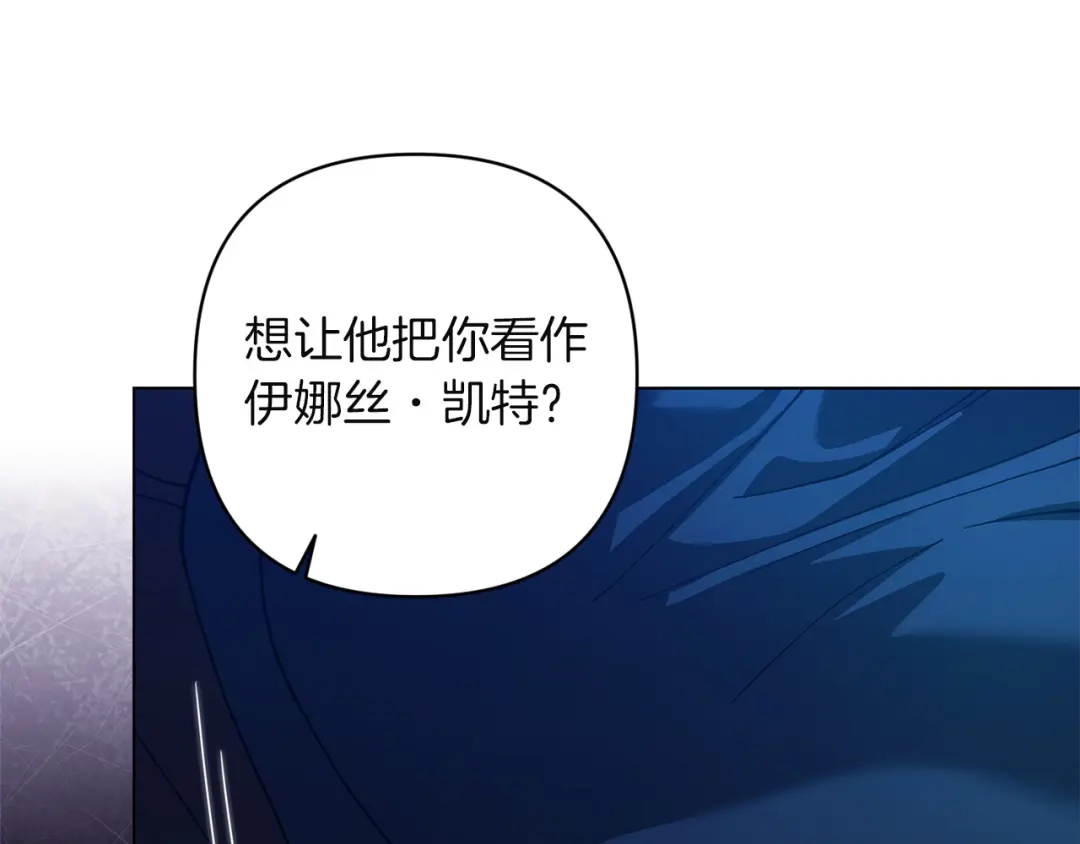 《这个婚反正也要完蛋》第115话 容忍 第74页