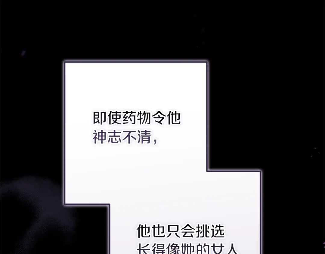 《这个婚反正也要完蛋》第115话 容忍 第21页