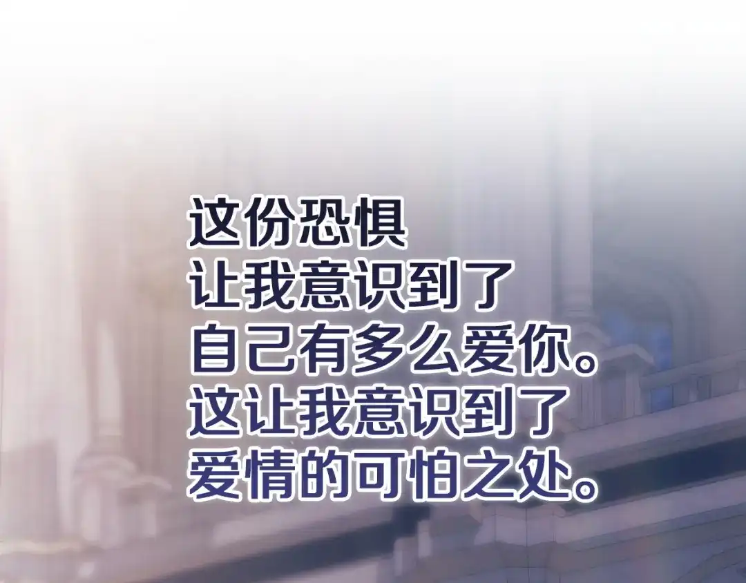 《这个婚反正也要完蛋》第115话 容忍 第145页