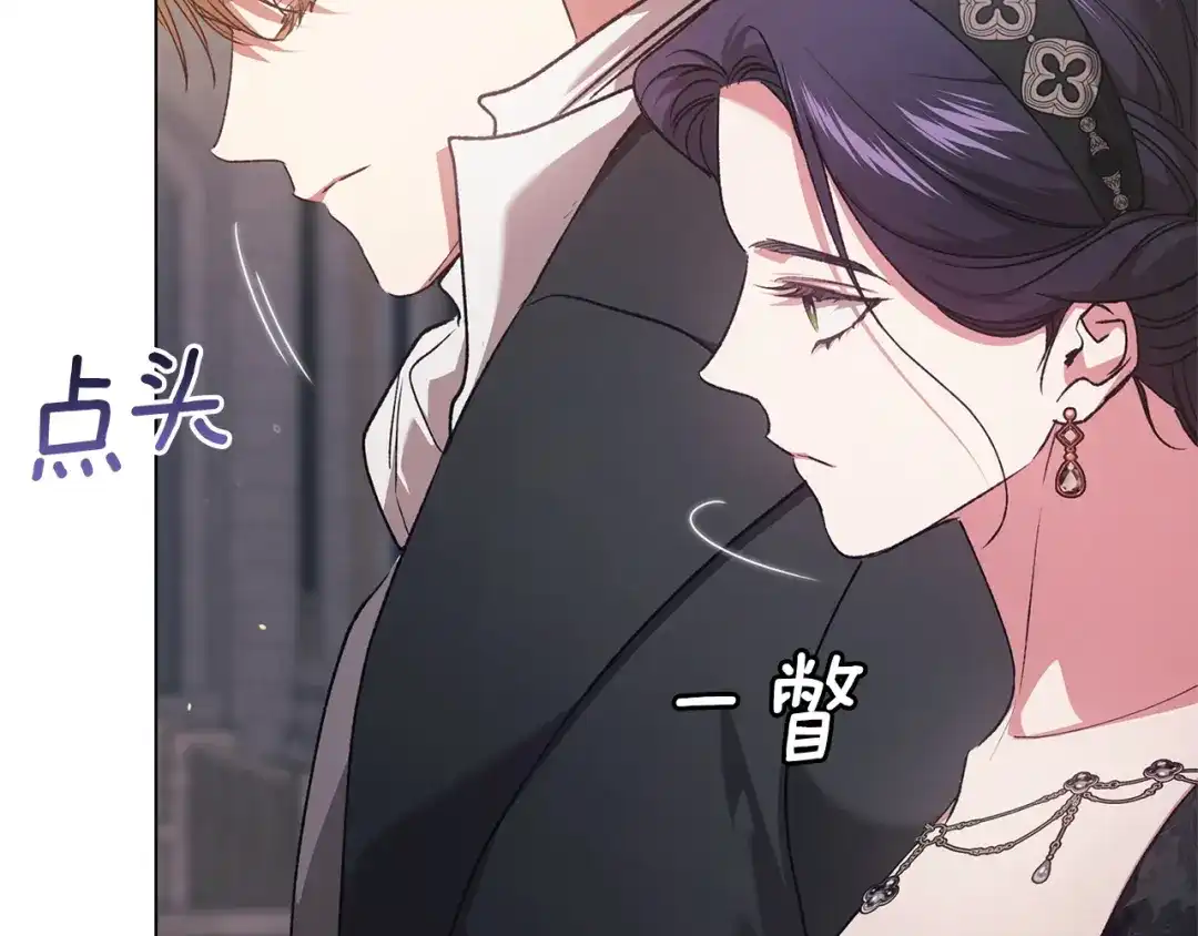 《这个婚反正也要完蛋》第115话 容忍 第123页