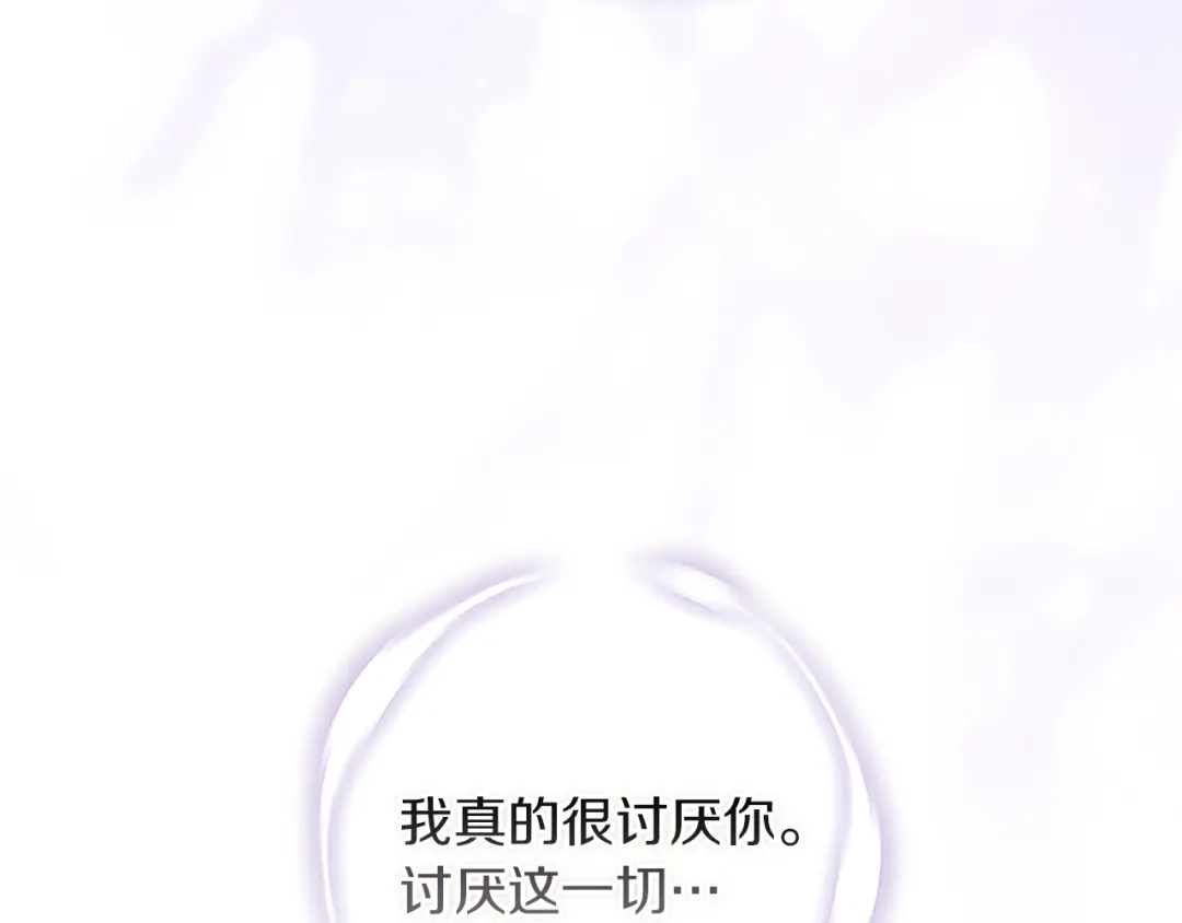 《这个婚反正也要完蛋》第115话 容忍 第135页