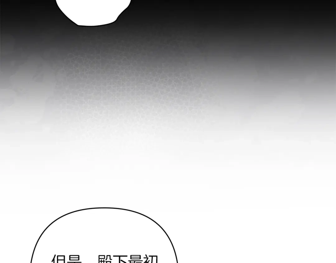 《这个婚反正也要完蛋》第115话 容忍 第68页