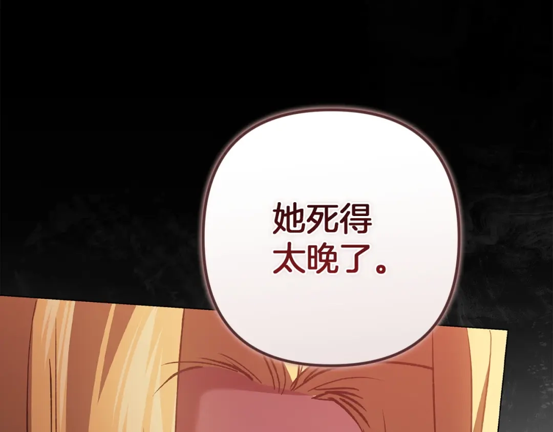《这个婚反正也要完蛋》第115话 容忍 第190页