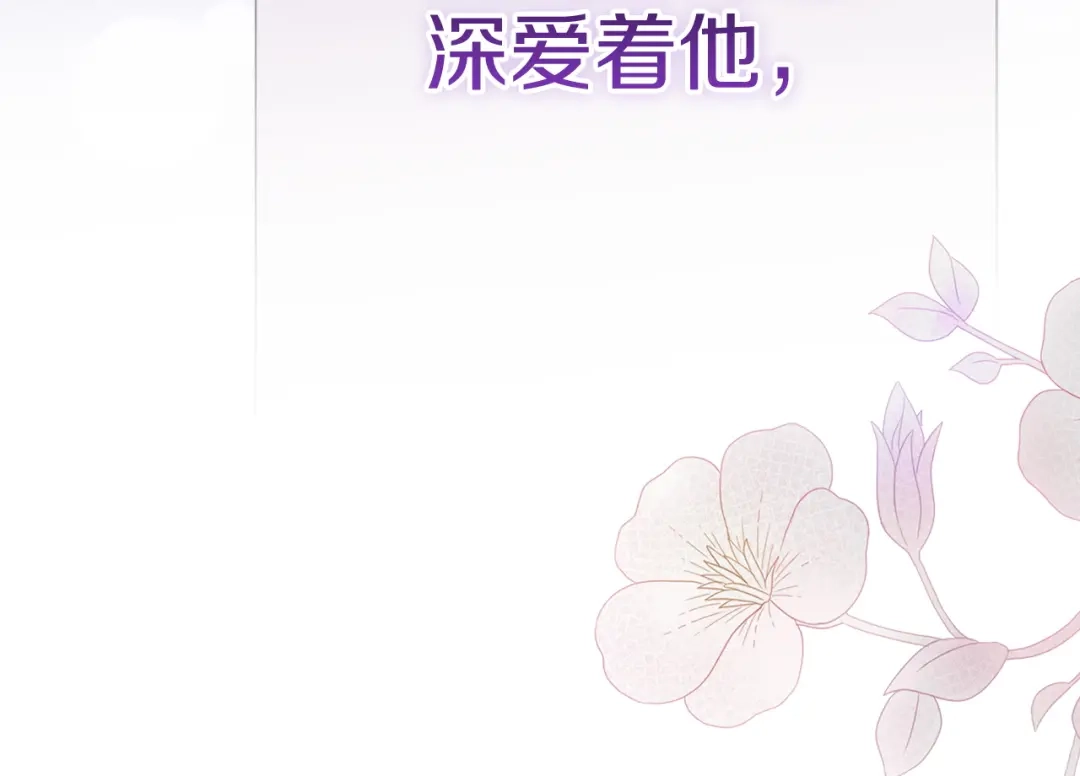 《这个婚反正也要完蛋》第115话 容忍 第39页