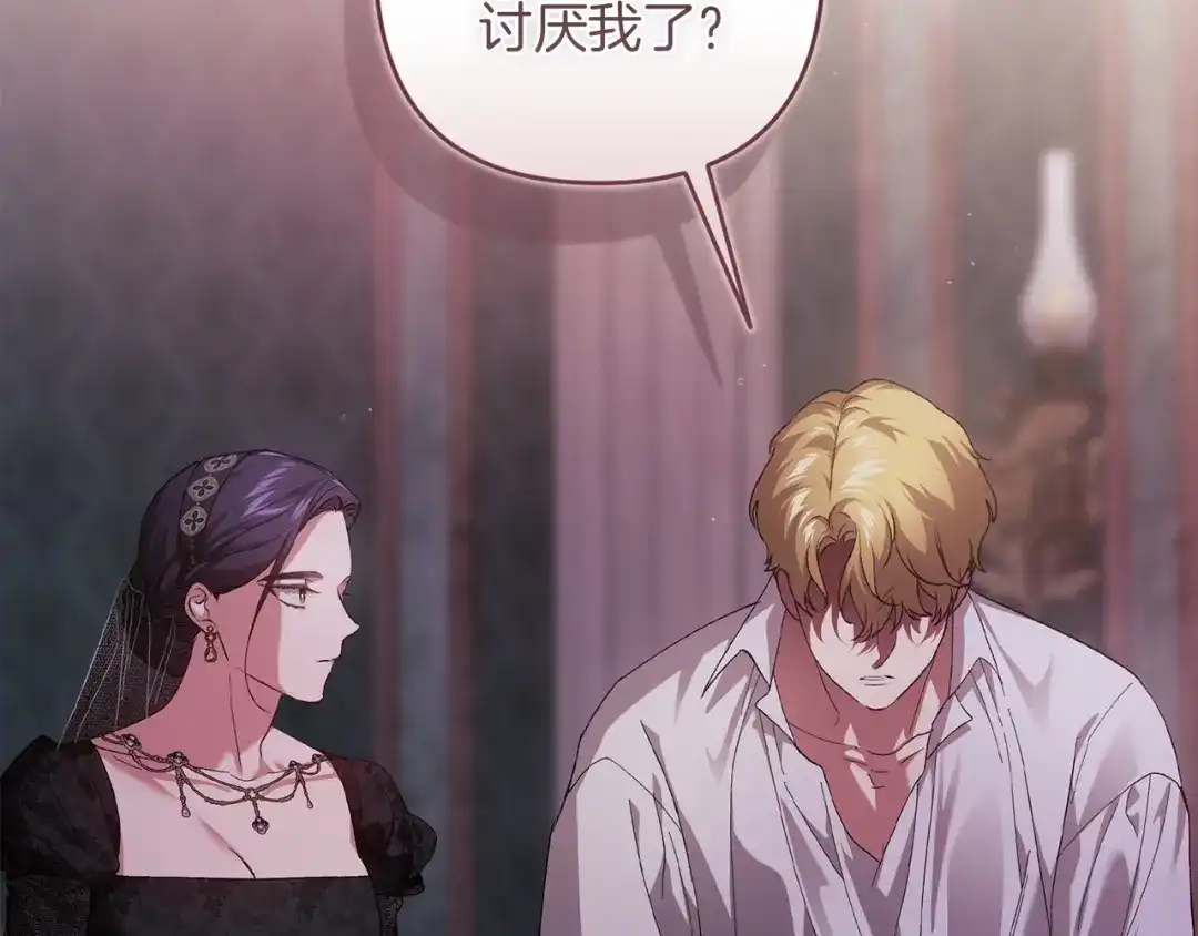 《这个婚反正也要完蛋》第116话 你是我的唯一 第146页