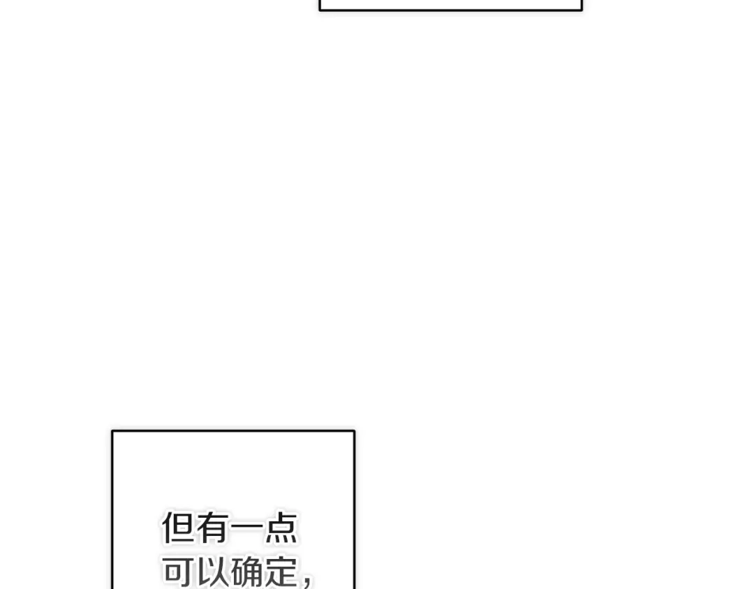 《这个婚反正也要完蛋》第116话 你是我的唯一 第45页