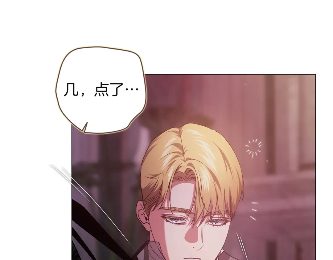 《这个婚反正也要完蛋》第116话 你是我的唯一 第111页