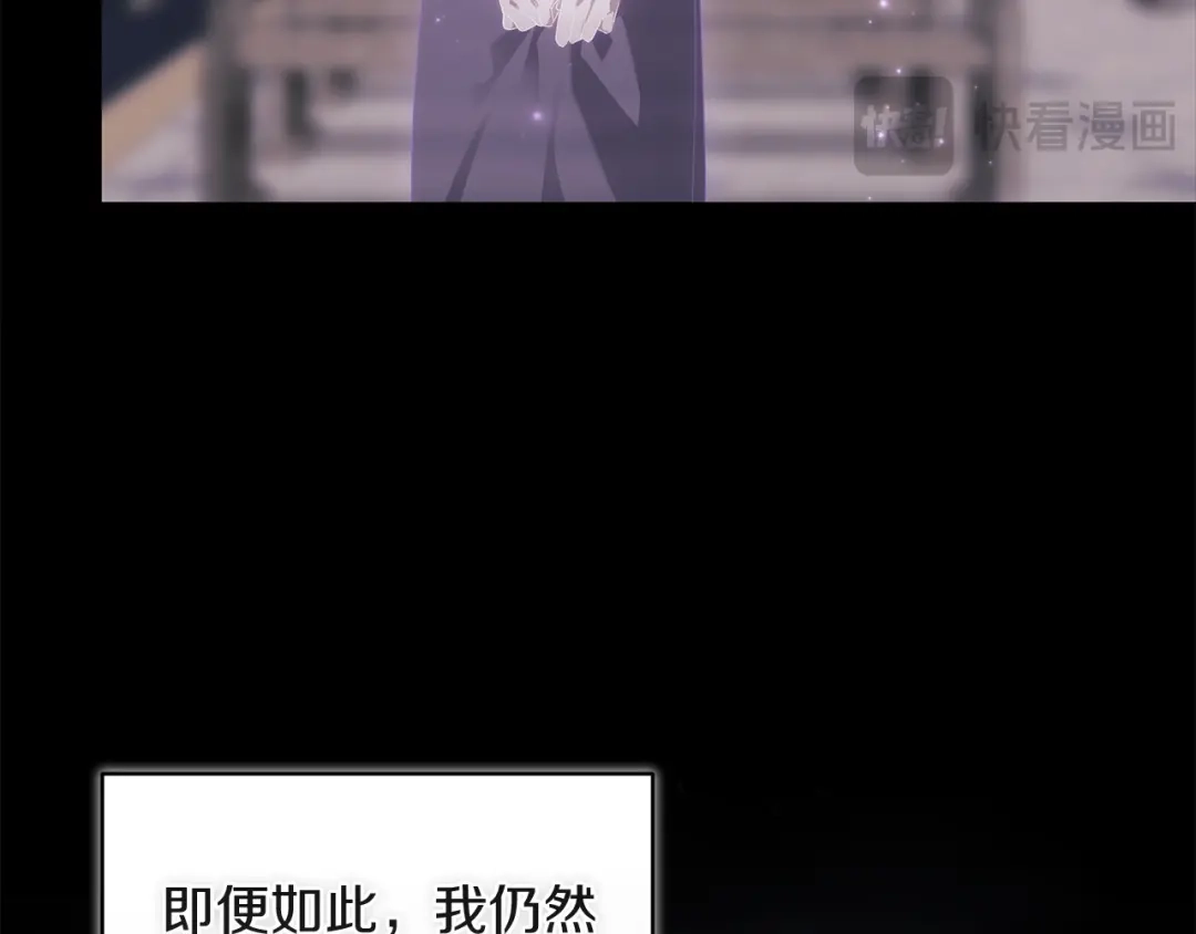 《这个婚反正也要完蛋》第116话 你是我的唯一 第35页