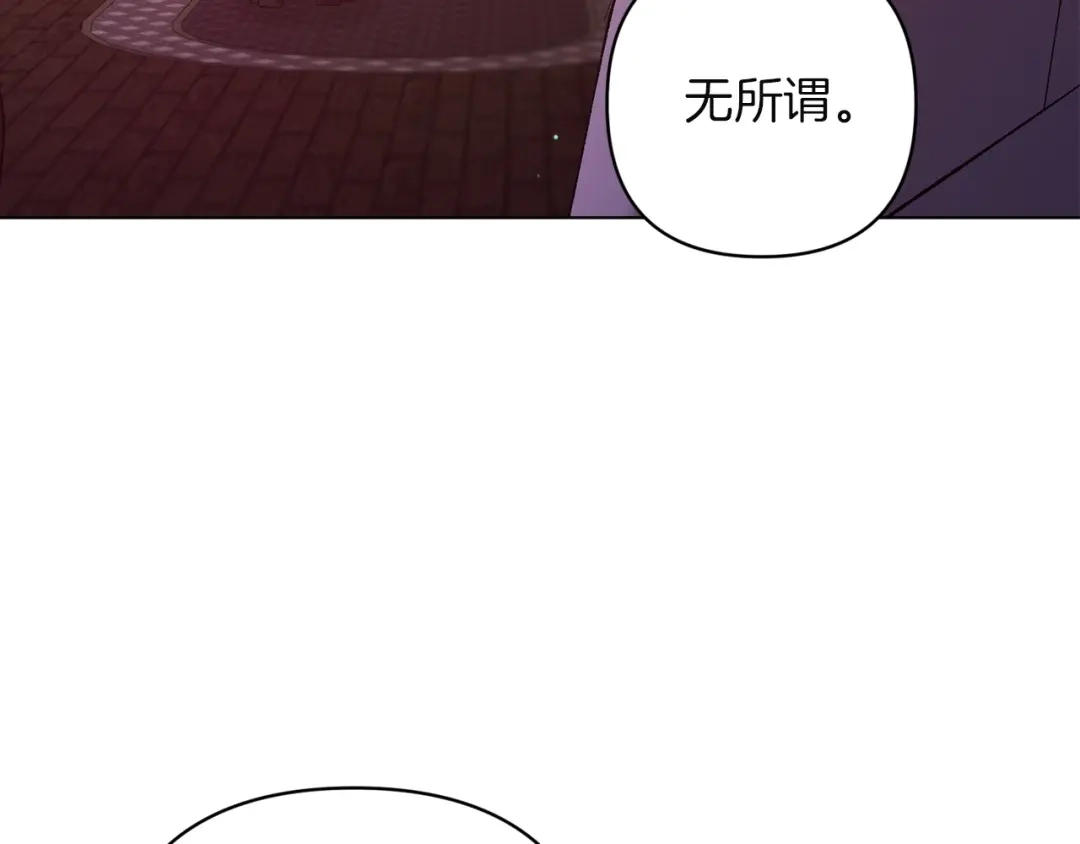 《这个婚反正也要完蛋》第116话 你是我的唯一 第121页