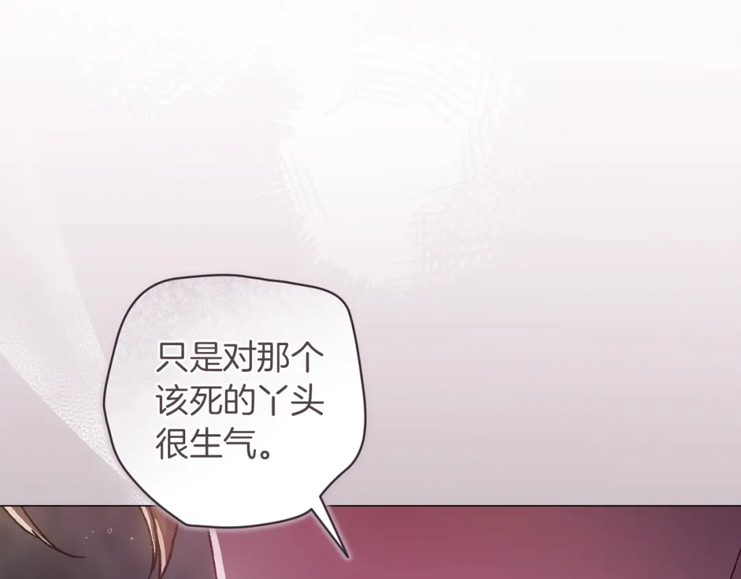 《这个婚反正也要完蛋》第116话 你是我的唯一 第126页