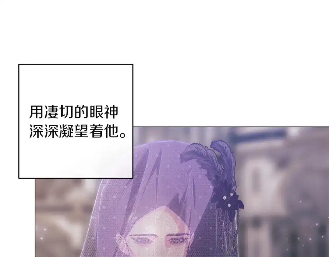 《这个婚反正也要完蛋》第116话 你是我的唯一 第20页