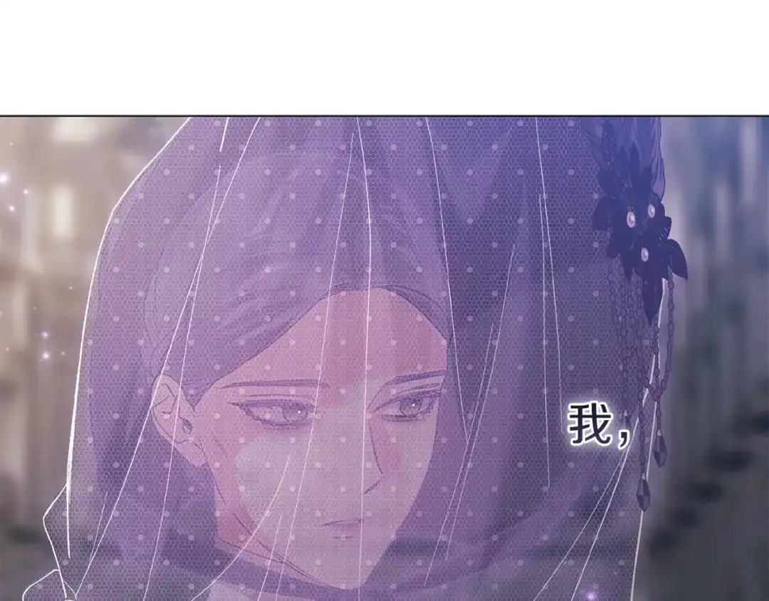 《这个婚反正也要完蛋》第116话 你是我的唯一 第60页