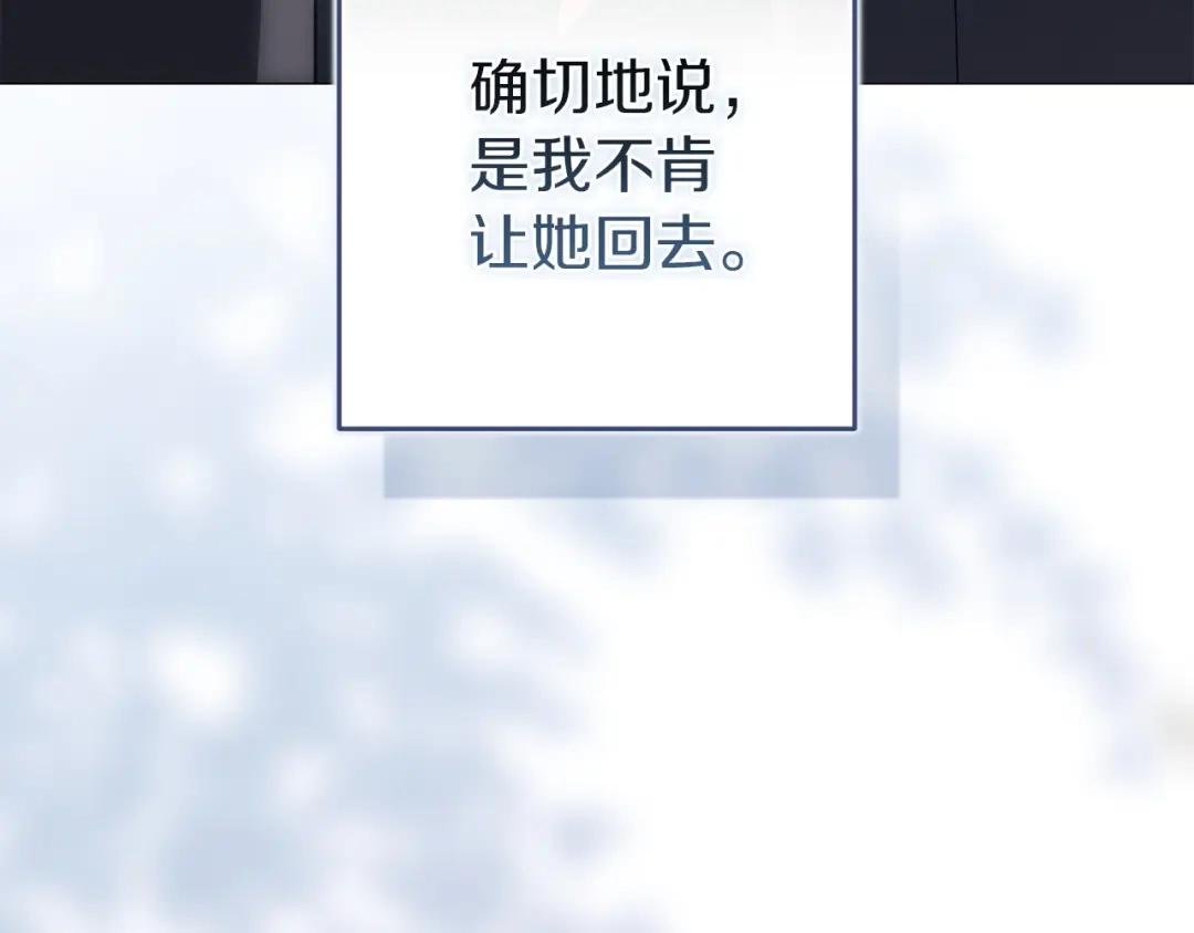 《这个婚反正也要完蛋》第116话 你是我的唯一 第218页