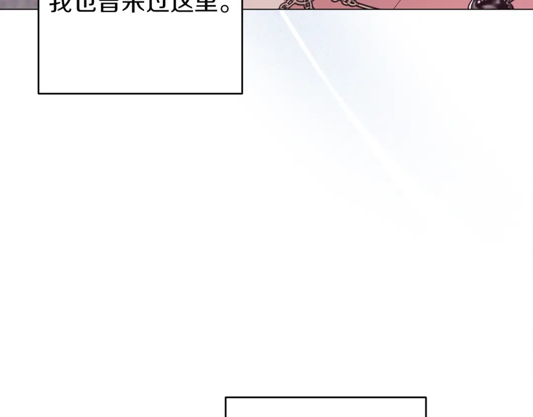 《这个婚反正也要完蛋》第116话 你是我的唯一 第17页