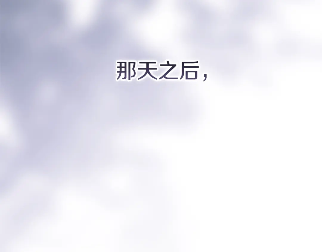 《这个婚反正也要完蛋》第116话 你是我的唯一 第192页