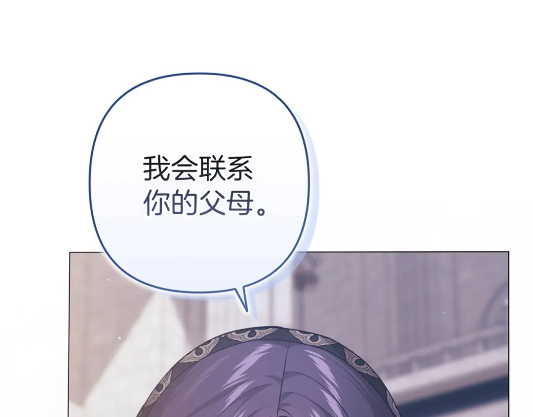《这个婚反正也要完蛋》第116话 你是我的唯一 第53页