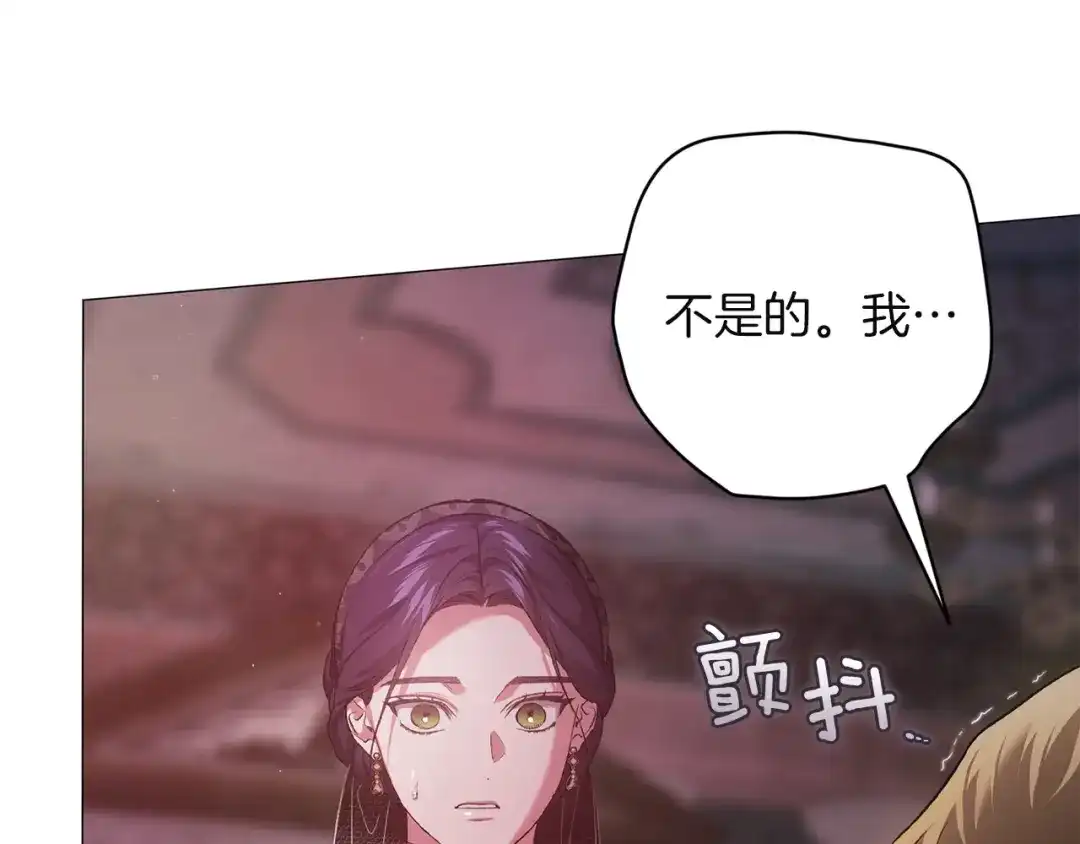 《这个婚反正也要完蛋》第116话 你是我的唯一 第124页