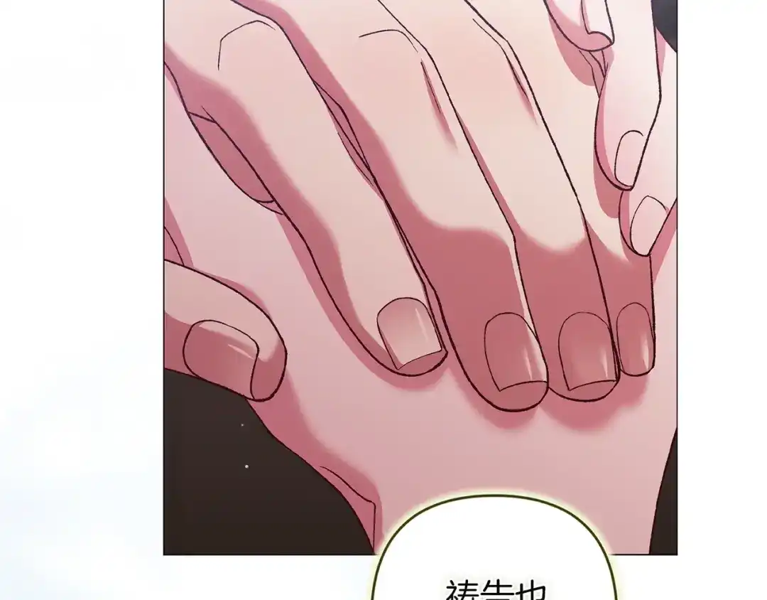 《这个婚反正也要完蛋》第116话 你是我的唯一 第243页