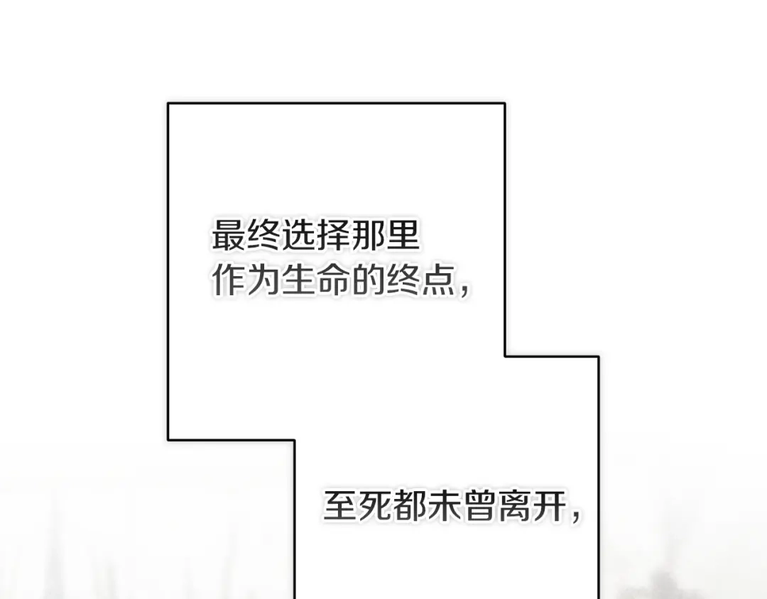 《这个婚反正也要完蛋》第116话 你是我的唯一 第42页