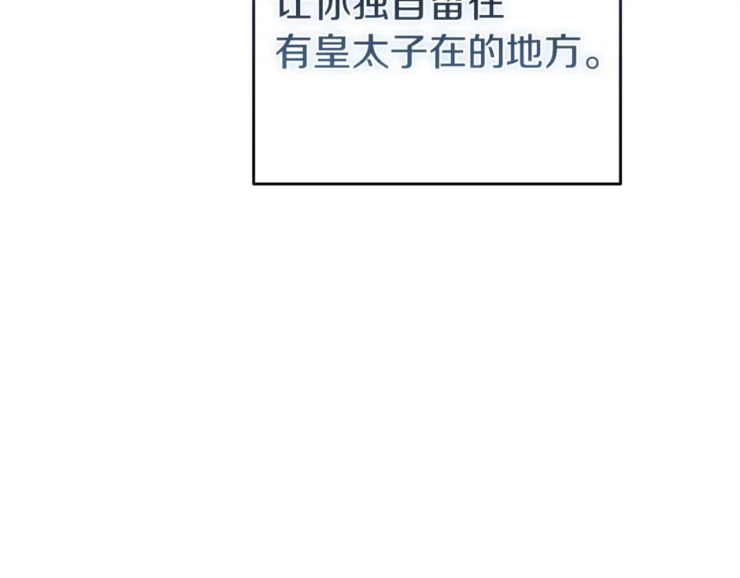 《这个婚反正也要完蛋》第116话 你是我的唯一 第220页