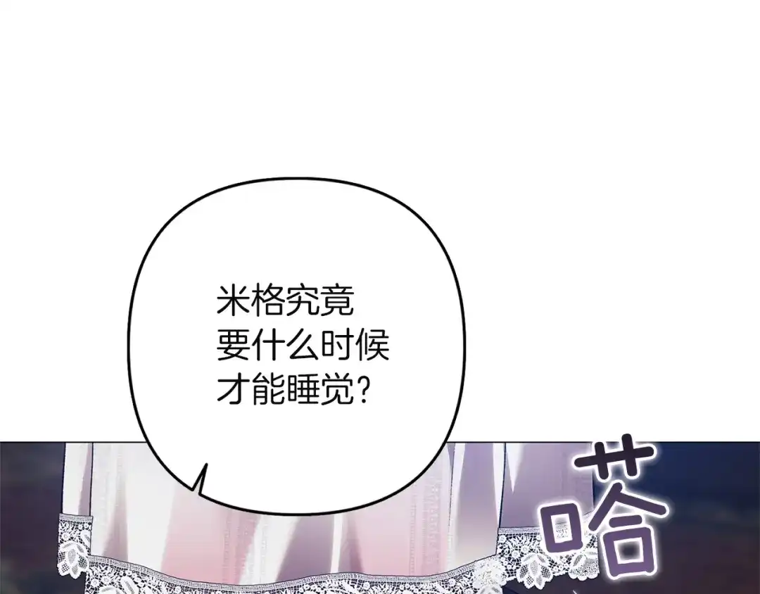 《这个婚反正也要完蛋》第116话 你是我的唯一 第224页