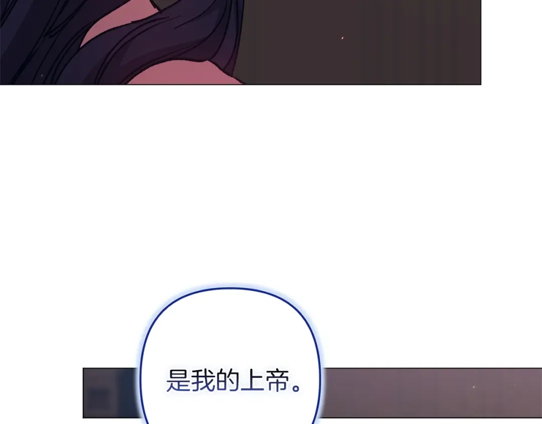 《这个婚反正也要完蛋》第116话 你是我的唯一 第237页