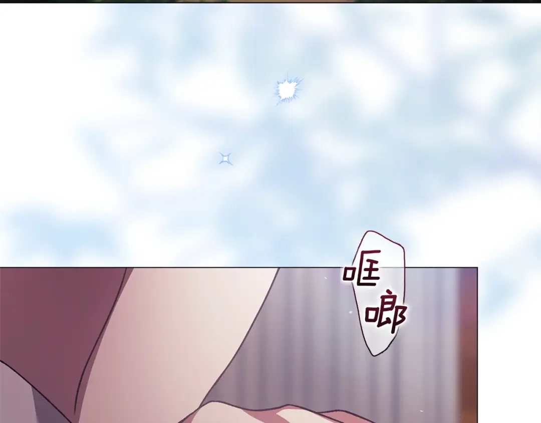 《这个婚反正也要完蛋》第116话 你是我的唯一 第249页