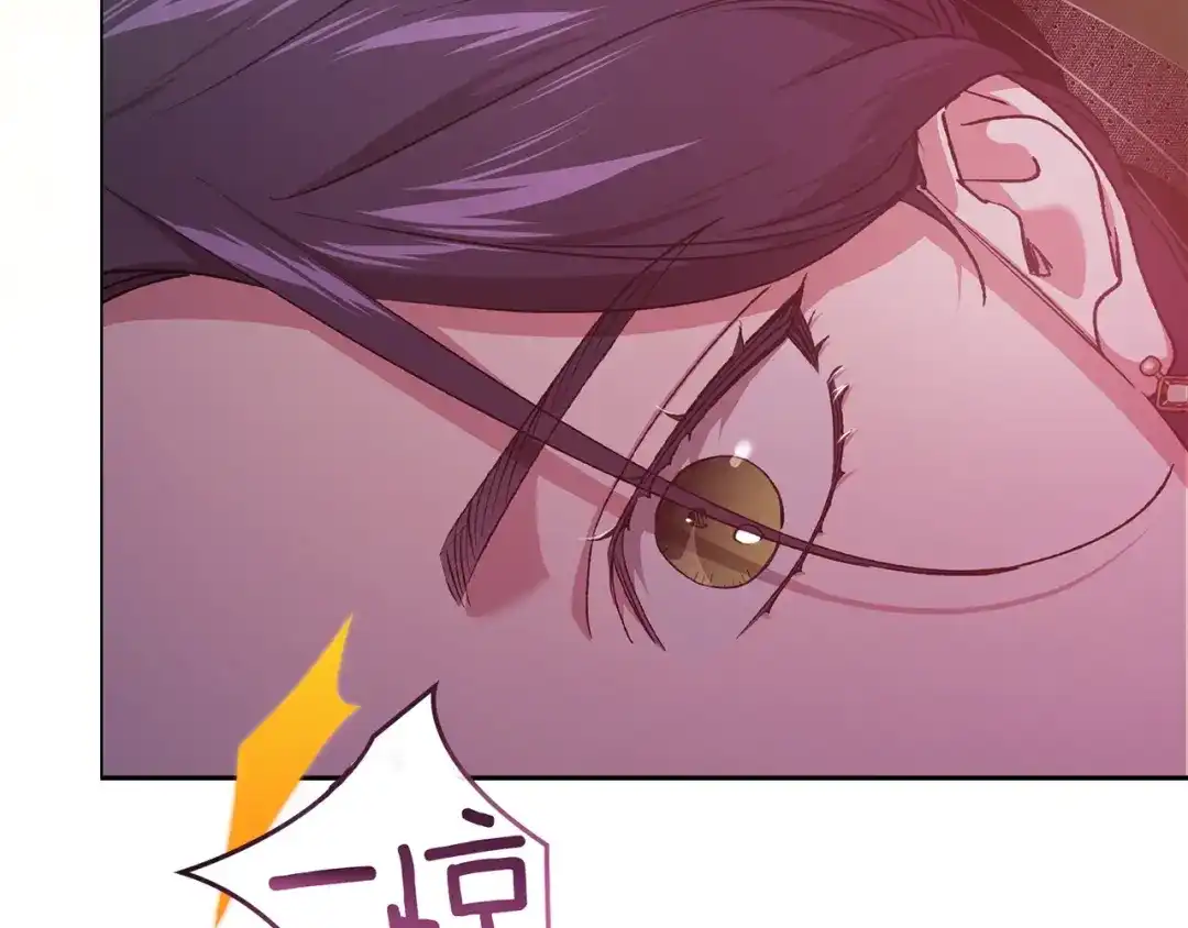 《这个婚反正也要完蛋》第116话 你是我的唯一 第106页