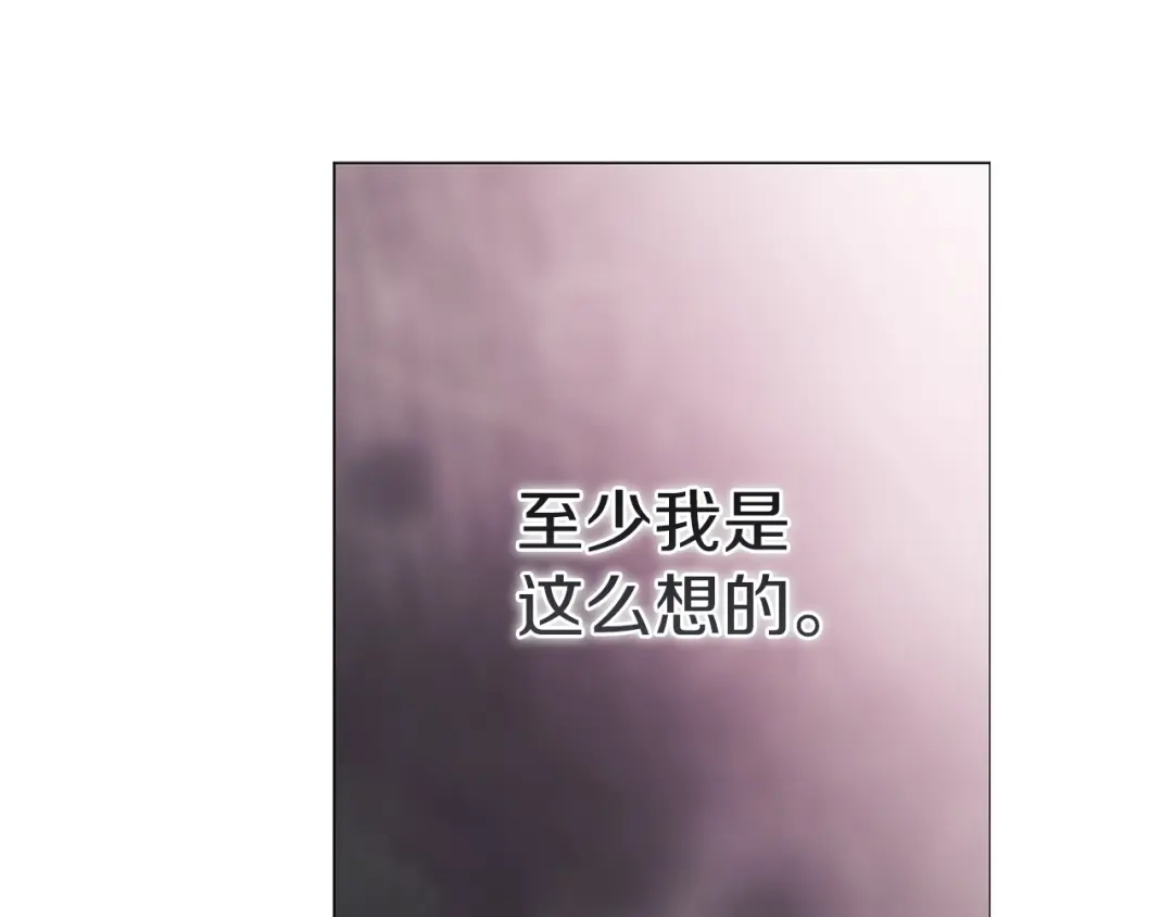 《这个婚反正也要完蛋》第116话 你是我的唯一 第155页