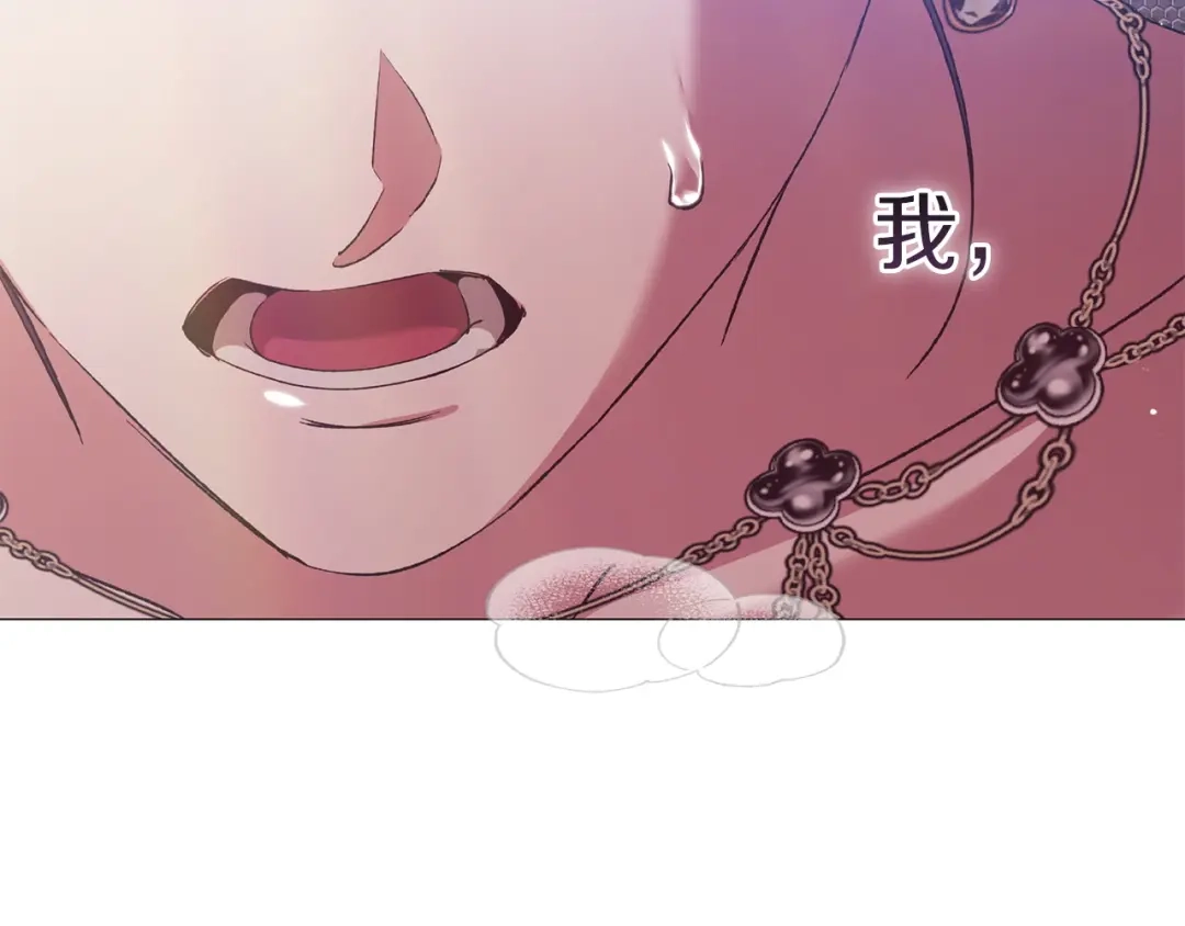 《这个婚反正也要完蛋》第116话 你是我的唯一 第72页