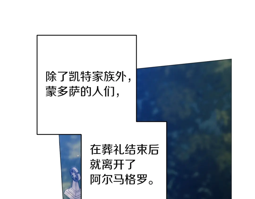 《这个婚反正也要完蛋》第116话 你是我的唯一 第194页