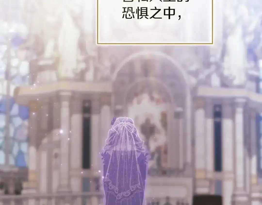 《这个婚反正也要完蛋》第116话 你是我的唯一 第80页
