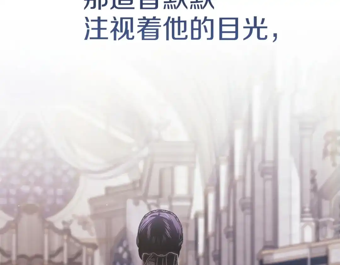 《这个婚反正也要完蛋》第116话 你是我的唯一 第62页