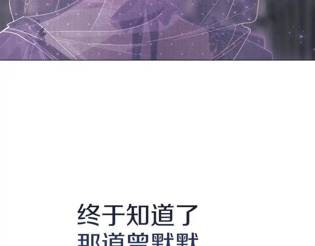 《这个婚反正也要完蛋》第116话 你是我的唯一 第61页