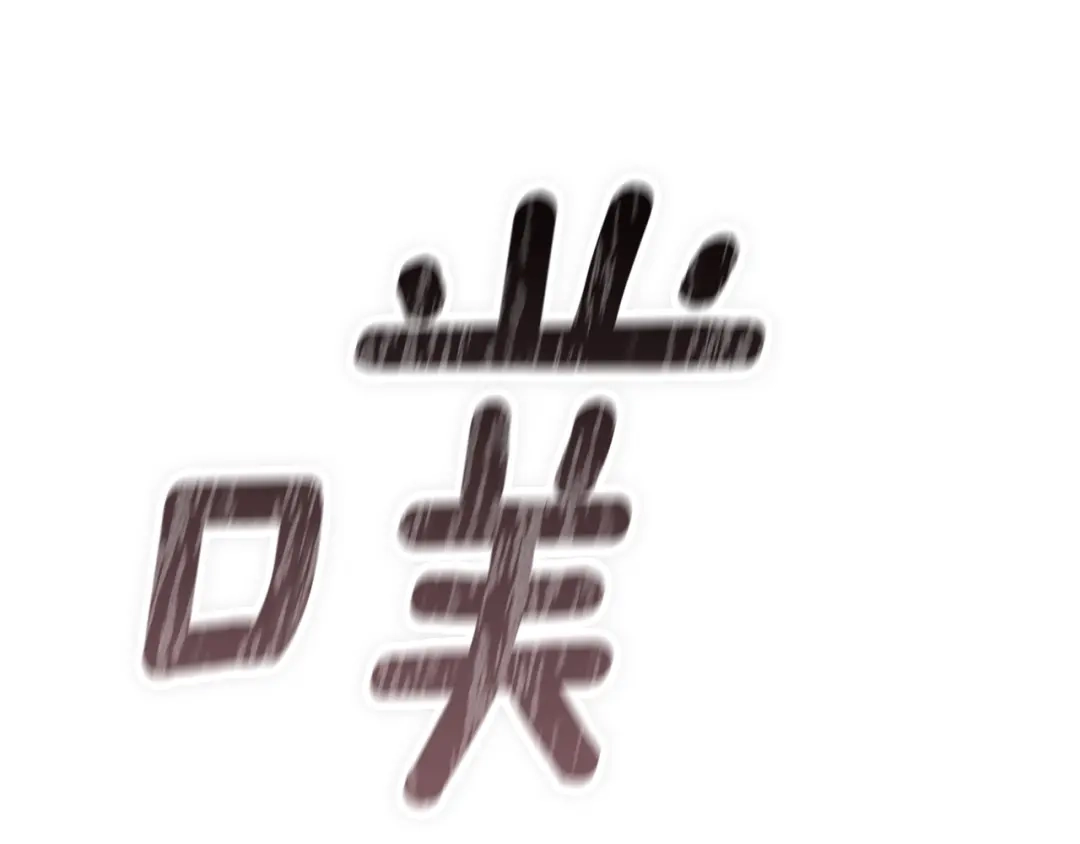 《这个婚反正也要完蛋》第116话 你是我的唯一 第181页