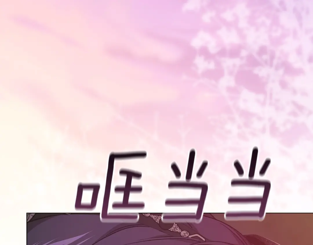 《这个婚反正也要完蛋》第116话 你是我的唯一 第105页