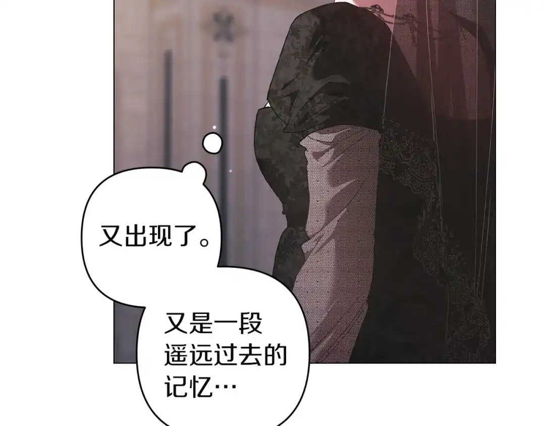 《这个婚反正也要完蛋》第116话 你是我的唯一 第11页