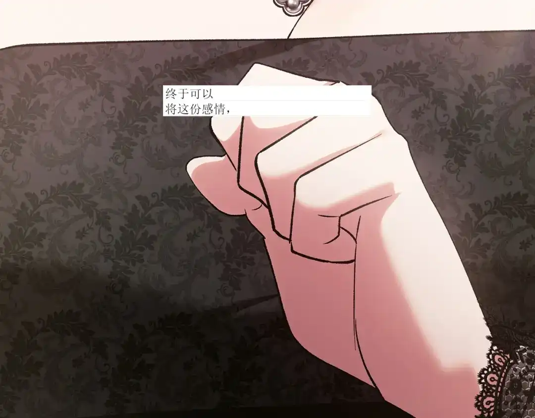 《这个婚反正也要完蛋》第116话 你是我的唯一 第90页