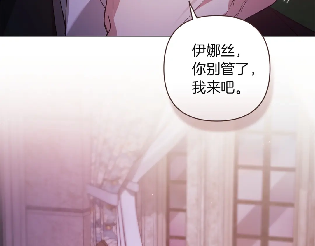 《这个婚反正也要完蛋》第116话 你是我的唯一 第115页