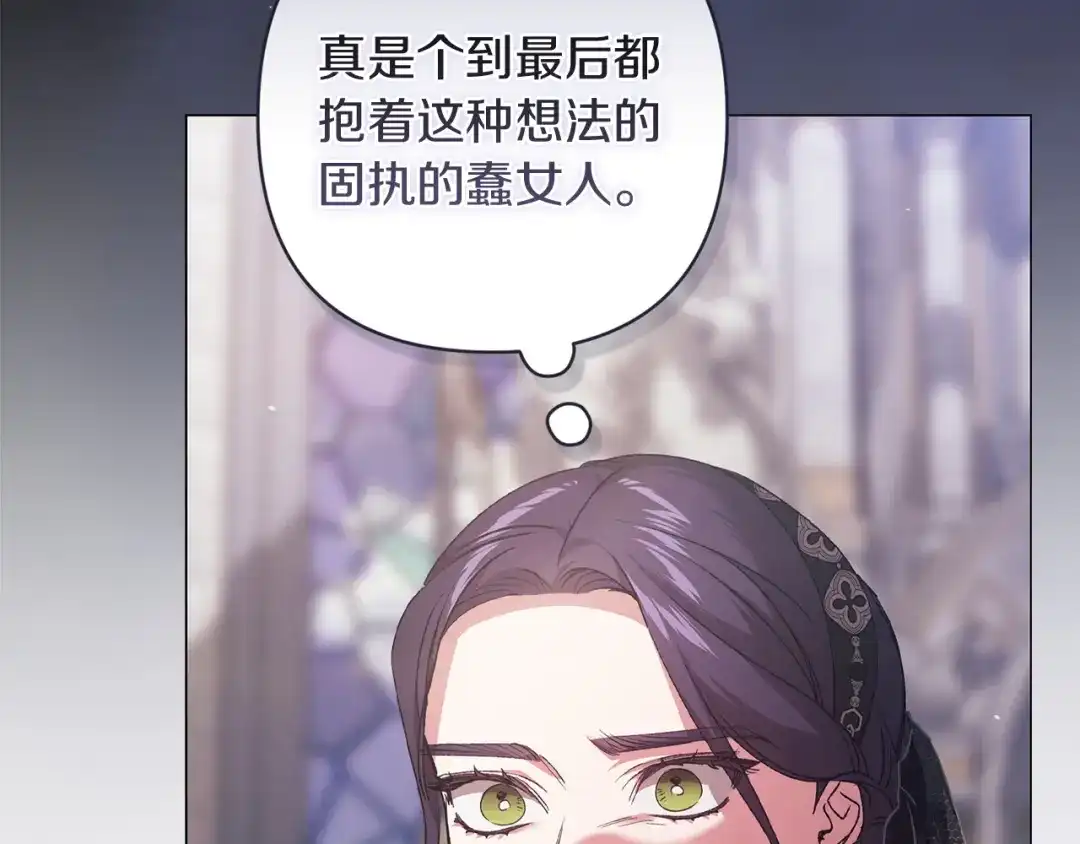 《这个婚反正也要完蛋》第116话 你是我的唯一 第38页