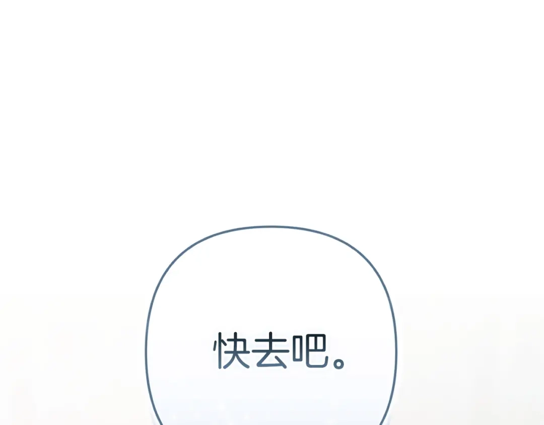 《这个婚反正也要完蛋》第116话 你是我的唯一 第47页