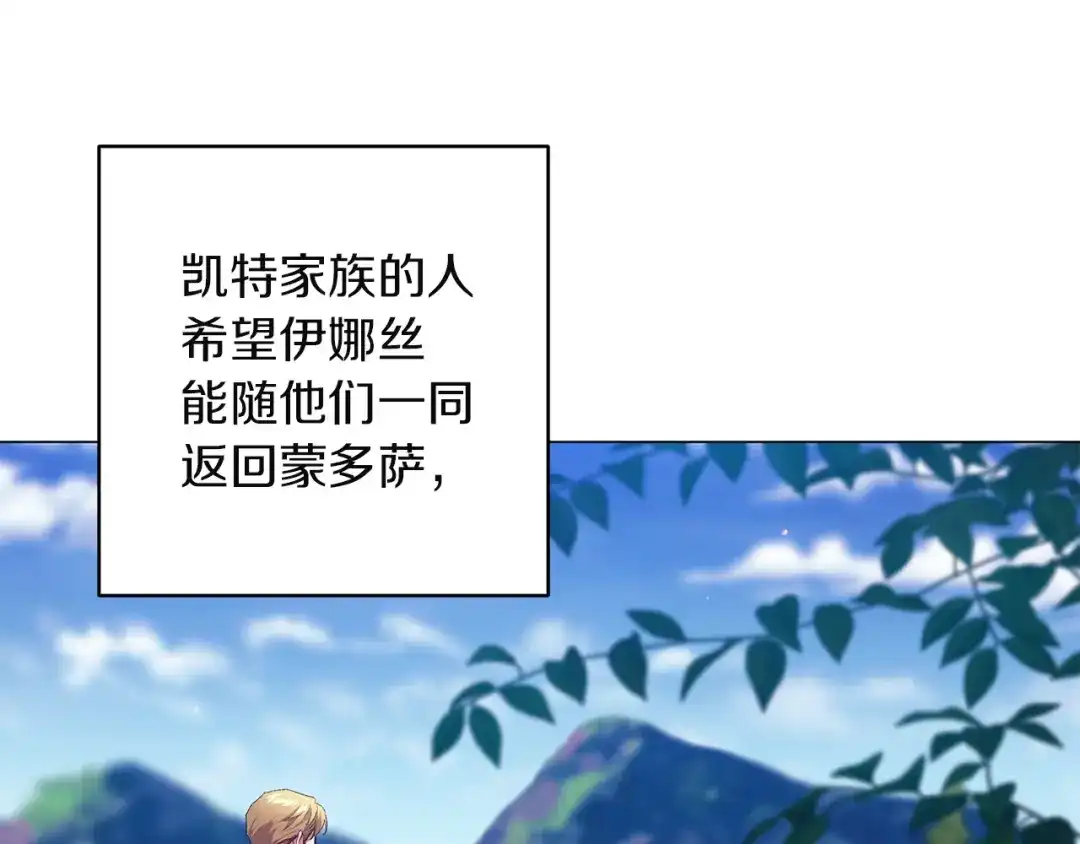 《这个婚反正也要完蛋》第116话 你是我的唯一 第212页