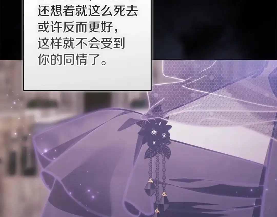 《这个婚反正也要完蛋》第116话 你是我的唯一 第36页