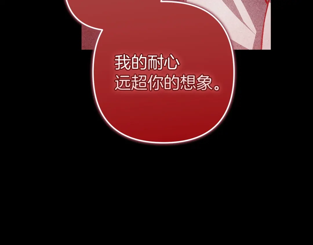 《这个婚反正也要完蛋》第117话 无法不喜欢 第185页