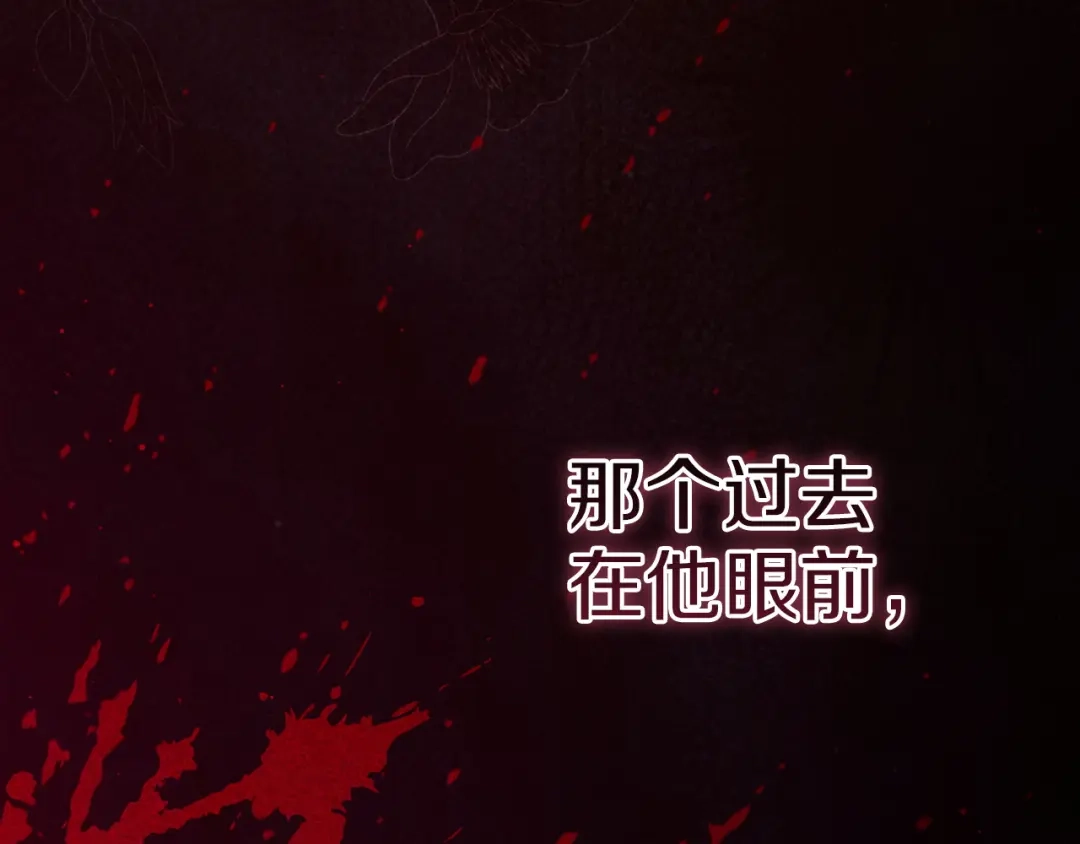 《这个婚反正也要完蛋》第117话 无法不喜欢 第172页