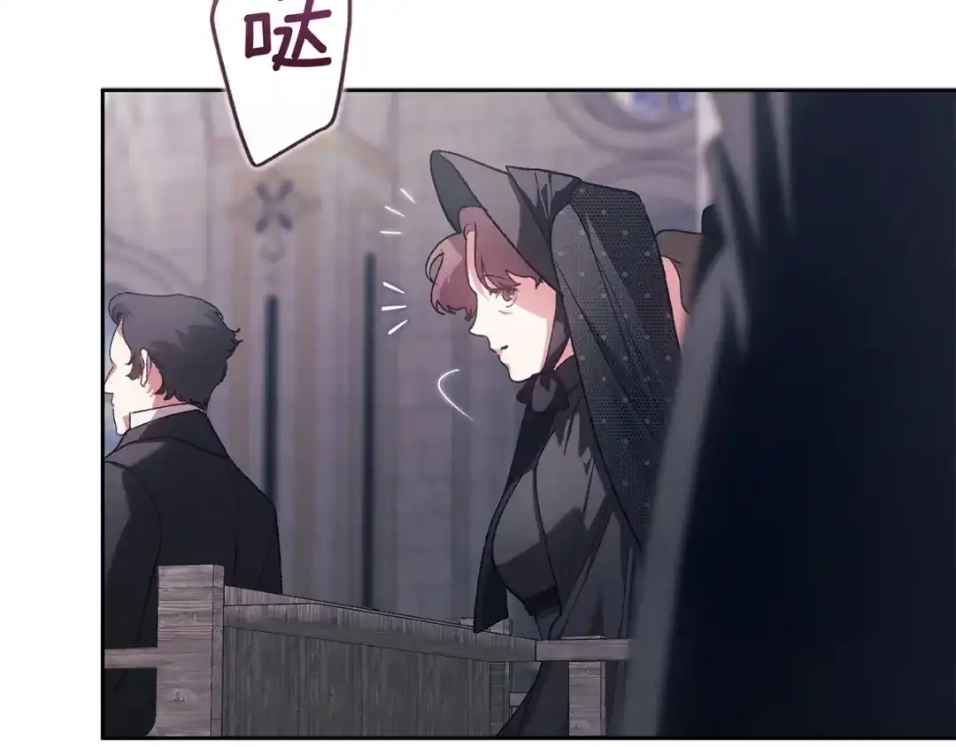 《这个婚反正也要完蛋》第117话 无法不喜欢 第24页