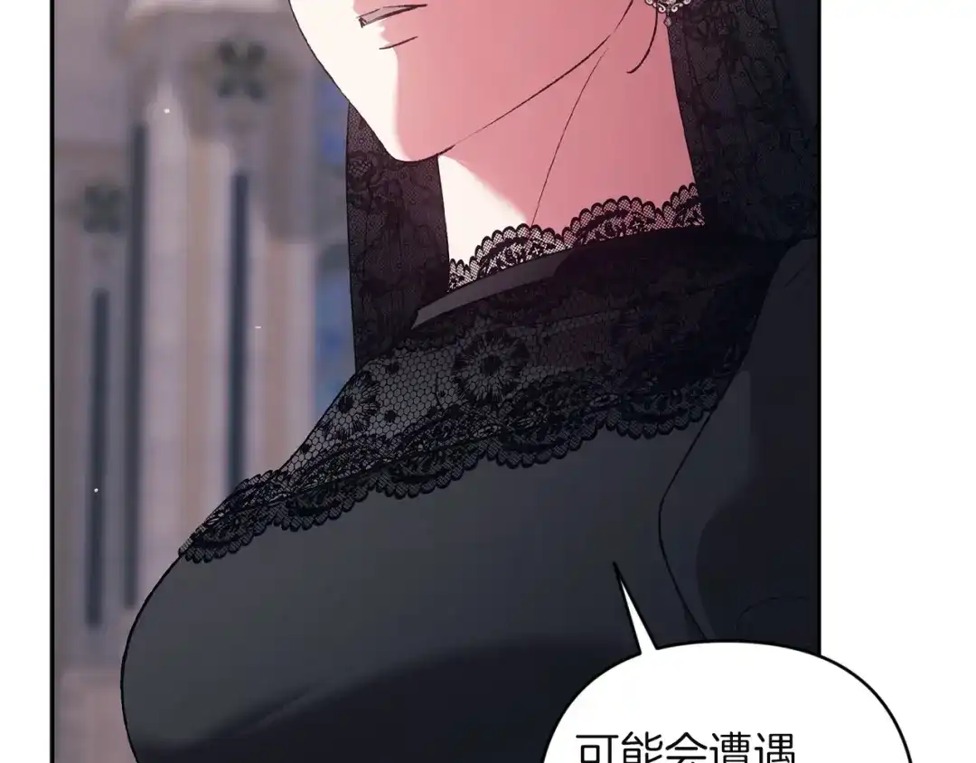 《这个婚反正也要完蛋》第117话 无法不喜欢 第101页