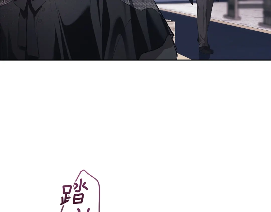 《这个婚反正也要完蛋》第117话 无法不喜欢 第23页