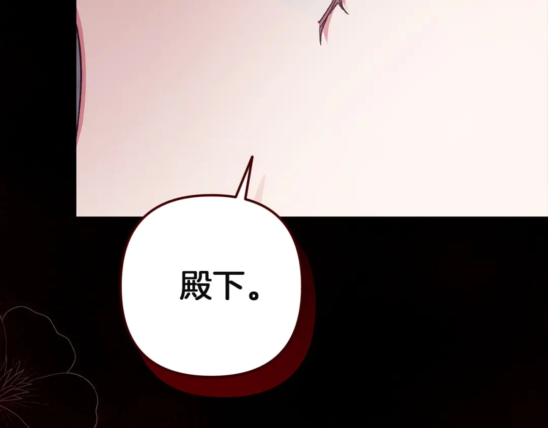 《这个婚反正也要完蛋》第117话 无法不喜欢 第169页